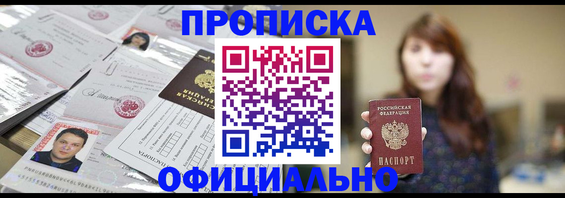 прописка гарантия в Кораблино