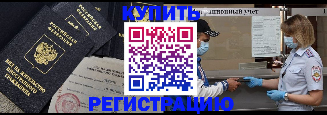 прописка иностранных граждан в Кораблино