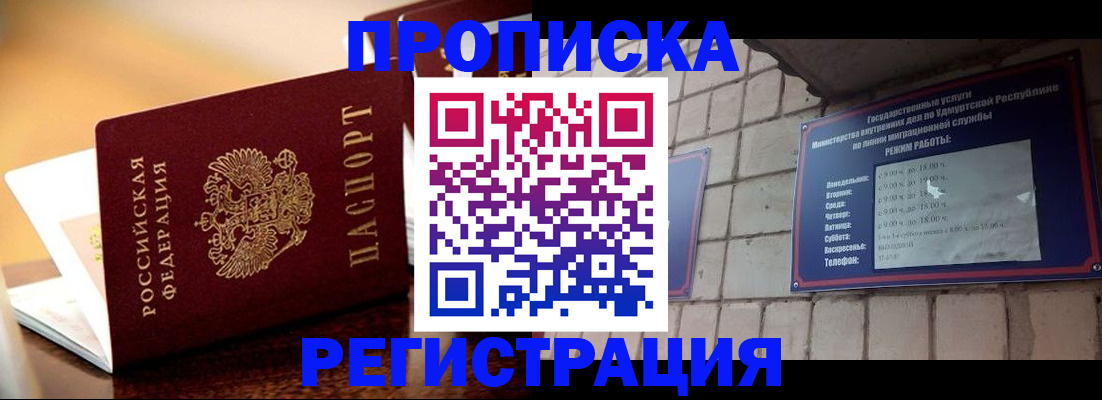 временная регистрация в Кораблино