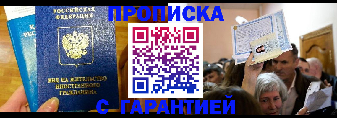временная регистрация в квартире в Кораблино