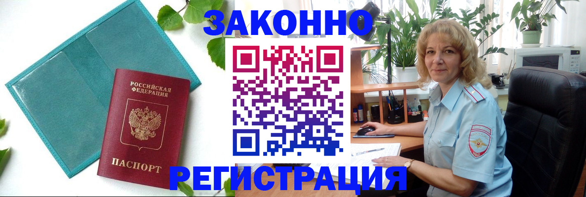 временная регистрация для школы в Кораблино