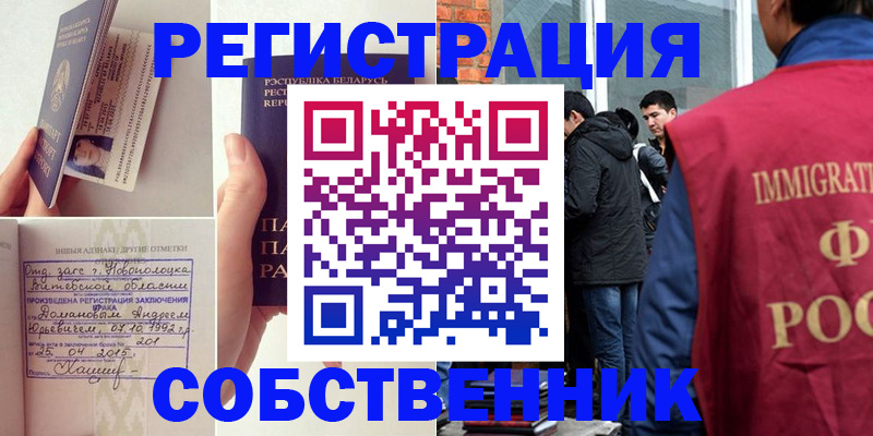 пропишу в квартире в Кораблино