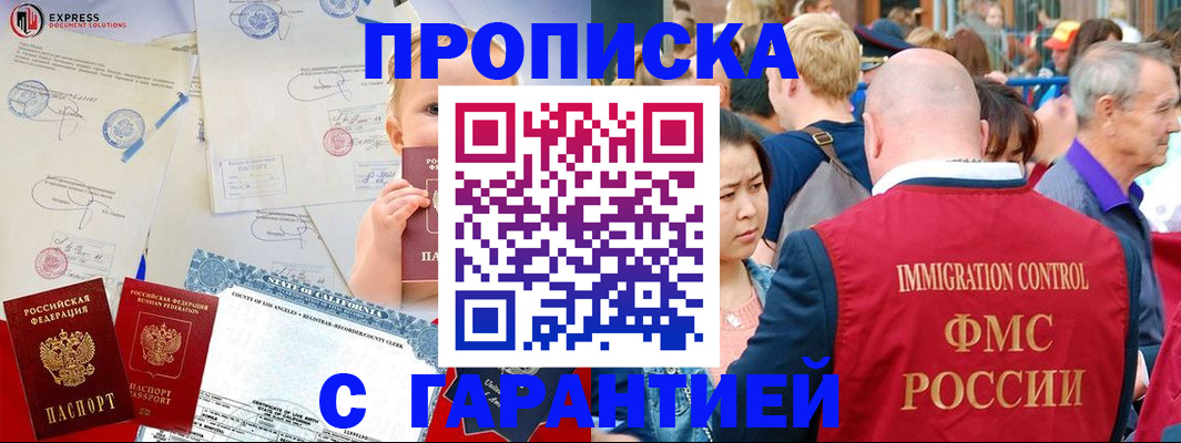 временная регистрация собственник в Кораблино