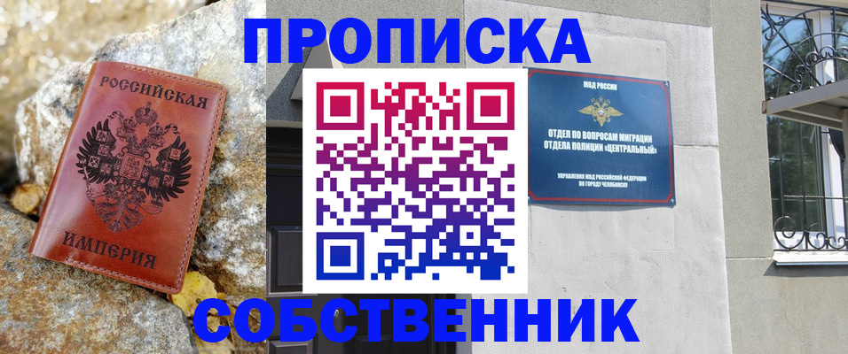 временная регистрация недорого в Кораблино