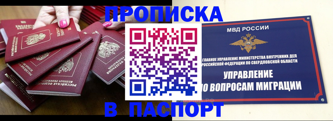 временная регистрация недорого в Кораблино