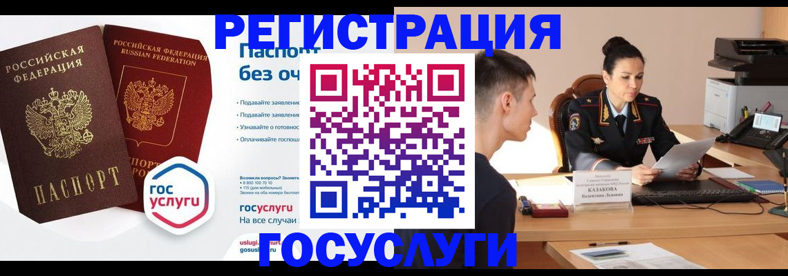 временная регистрация в Кораблино